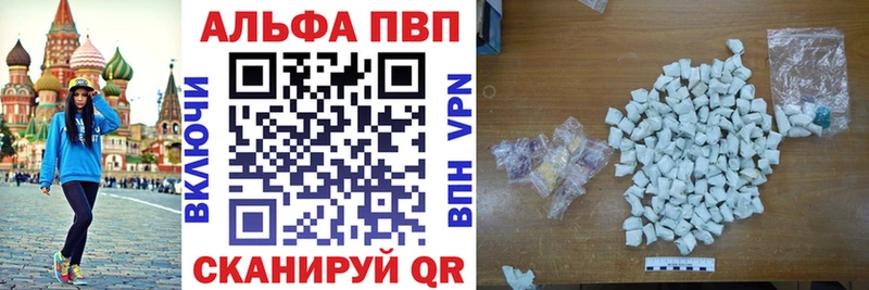 Alfa_PVP СК КРИС купить наркотик Новоржев
