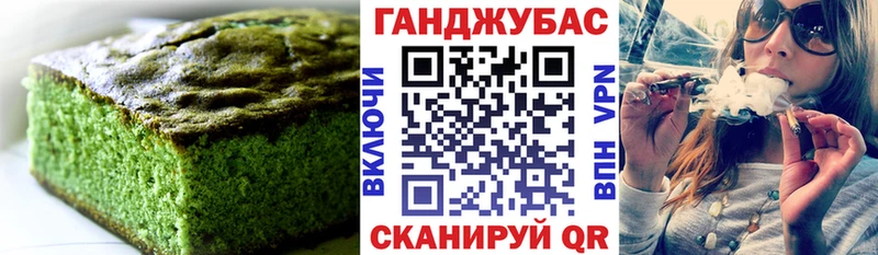 Canna-Cookies конопля  Новоржев 