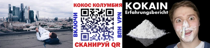 дарнет шоп Новоржев Кокаин Перу