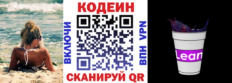 наркота  Новоржев  Кодеин Purple Drank 