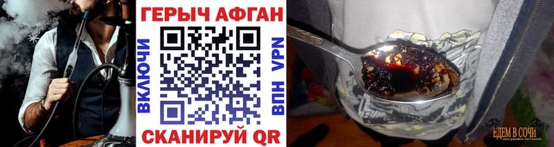 Героин хмурый Новоржев