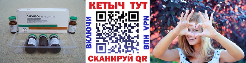 закладки  Новоржев  КЕТАМИН ketamine 