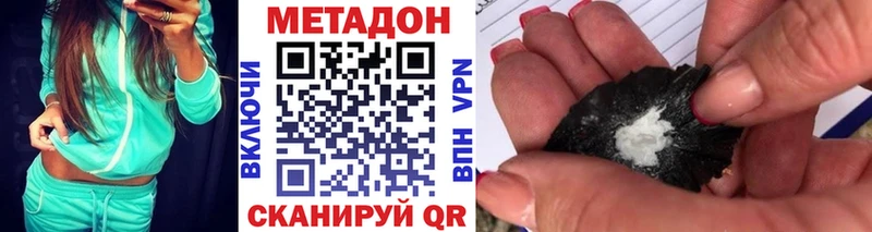 Метадон methadone  Новоржев 